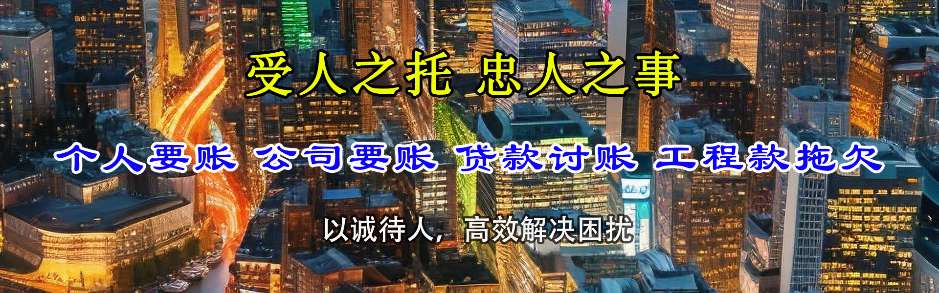宁化讨债公司